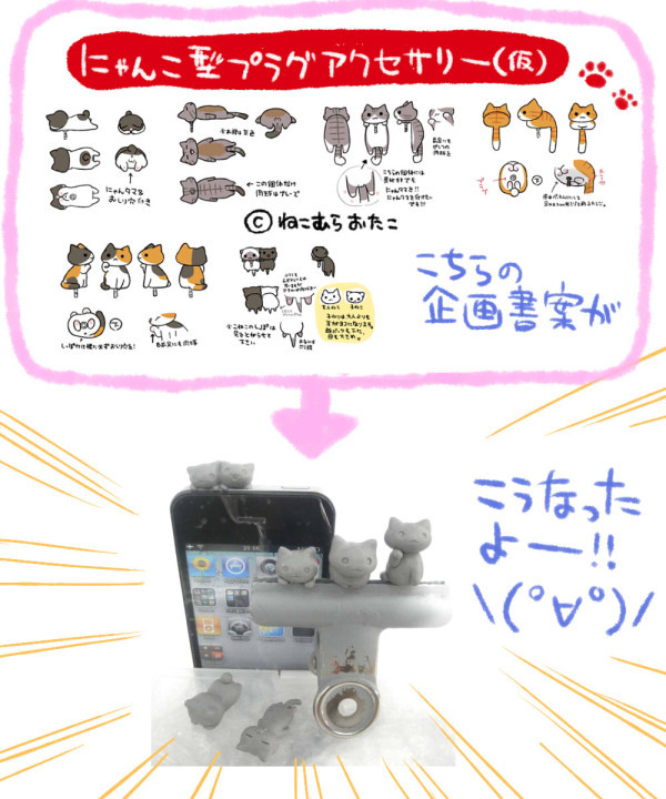 catlikelove-earphone-plug03